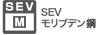 SEVモリブデン鋼