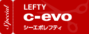 LEFTY SERIES c-evo LEFTY シーエボレフティ