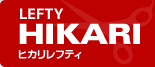 LEFTY SERIES HIKAEI LEFTY ヒカリレフティ