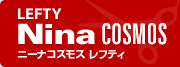 COSMOS SERIES Nina COSMOS ニーナコスモスレフティ